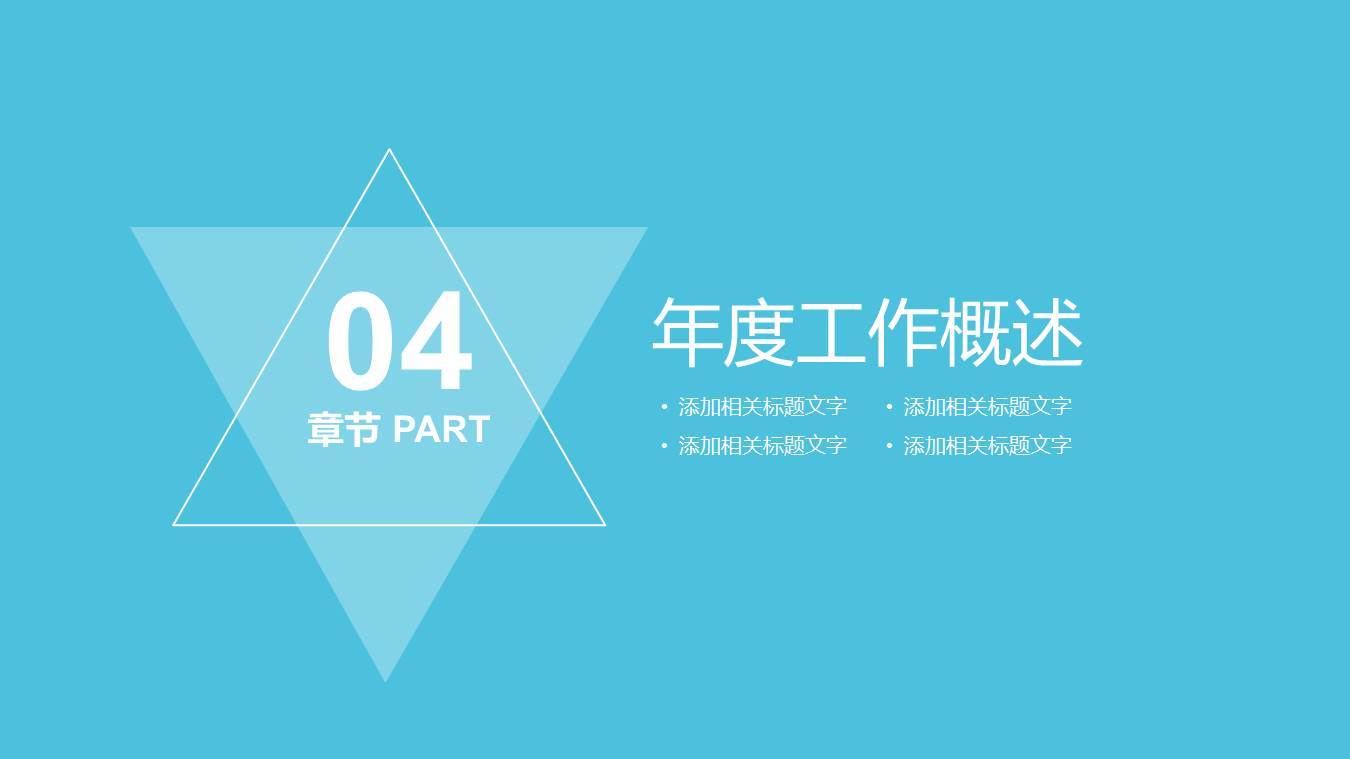 高端商务 (51).pptx